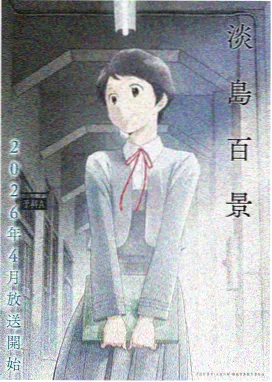 经典动漫《星际牛仔》赛璐璐风格作品封面